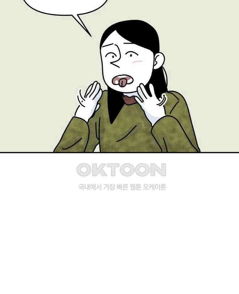 적당한 온도 134화 10