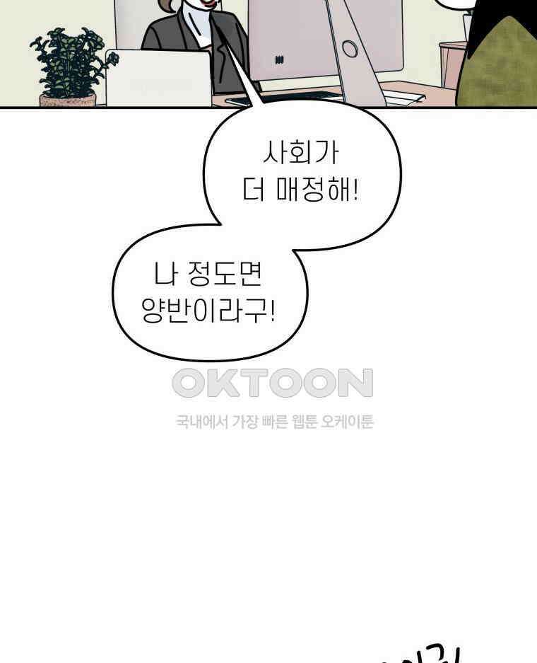 적당한 온도 134화 12