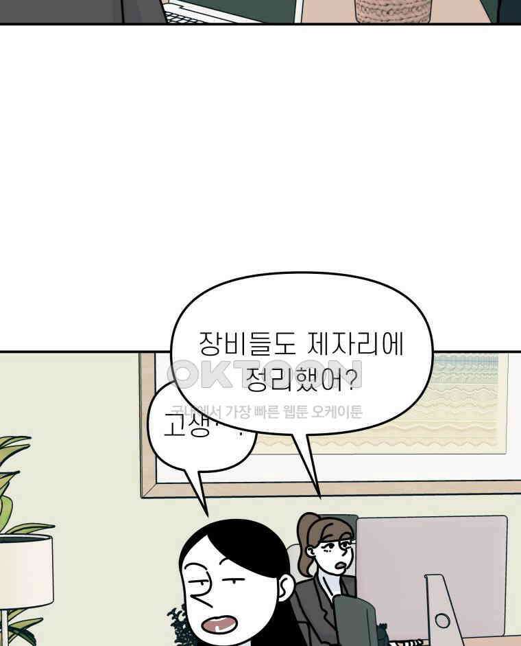 적당한 온도 134화 16