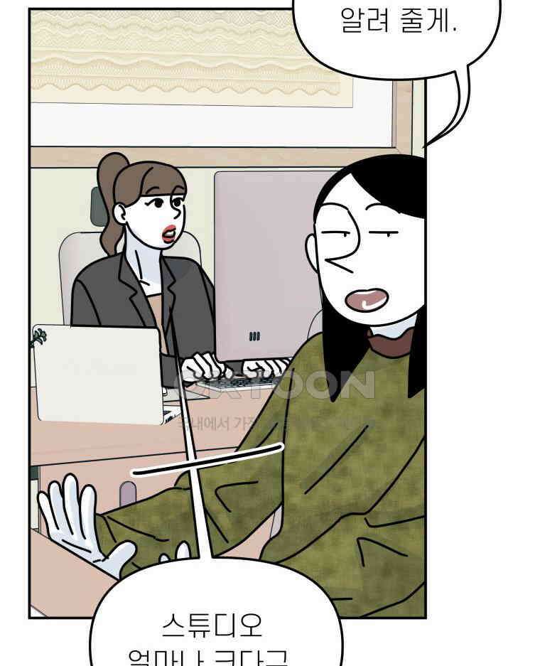 적당한 온도 134화 19