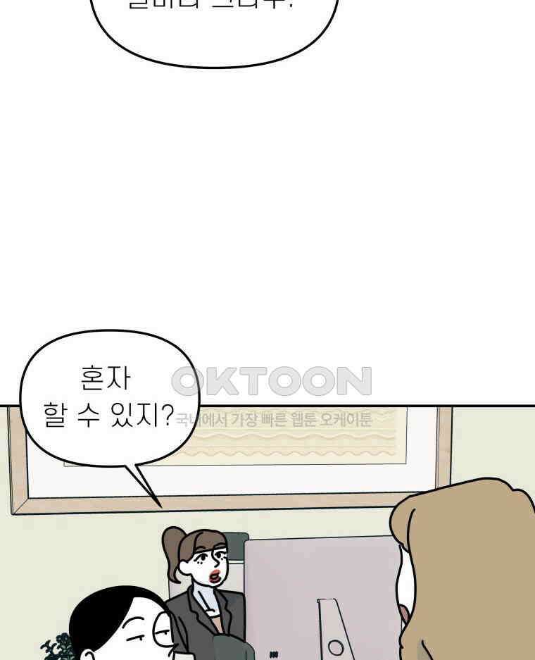 적당한 온도 134화 20