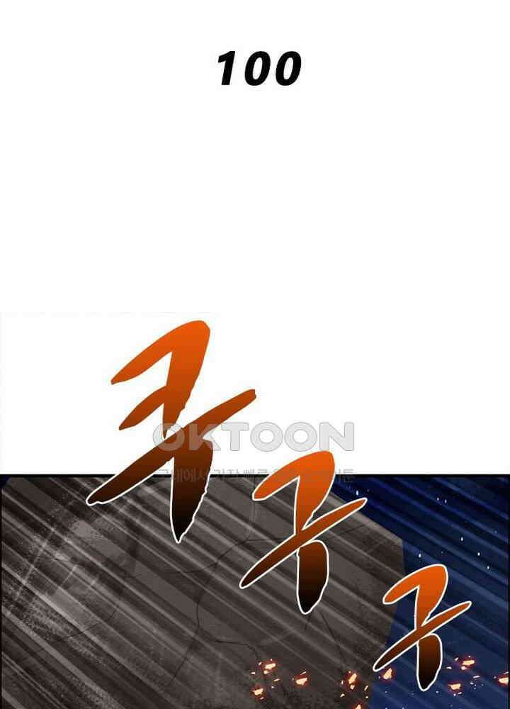 신마천살 100화 2