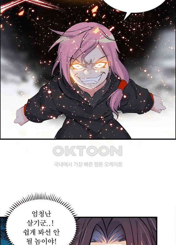 신마천살 100화 6