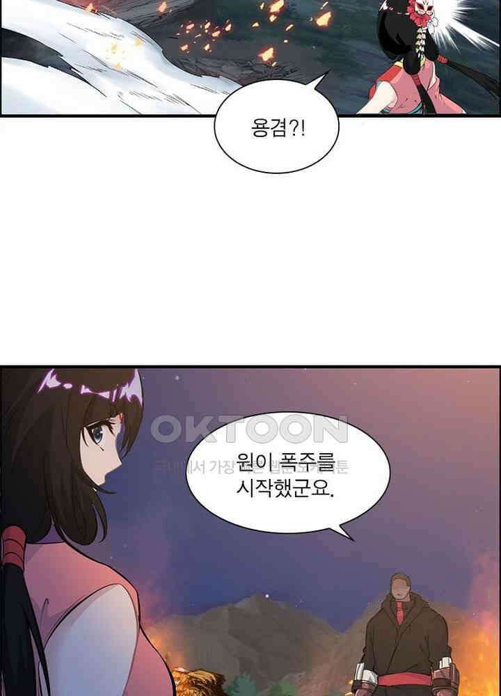 신마천살 100화 8