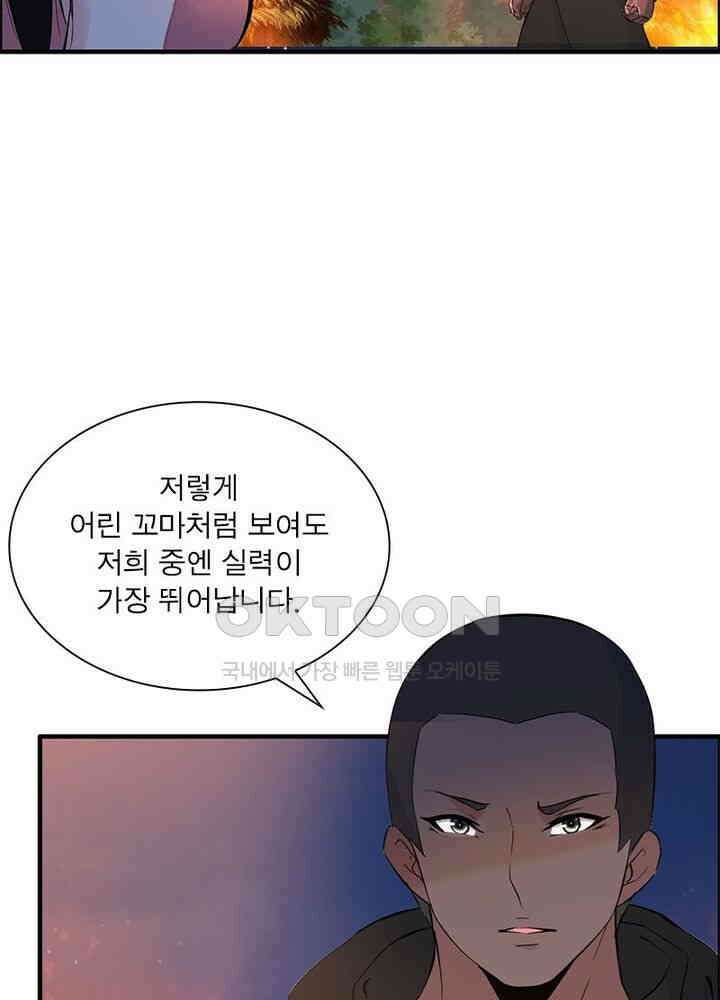 신마천살 100화 9