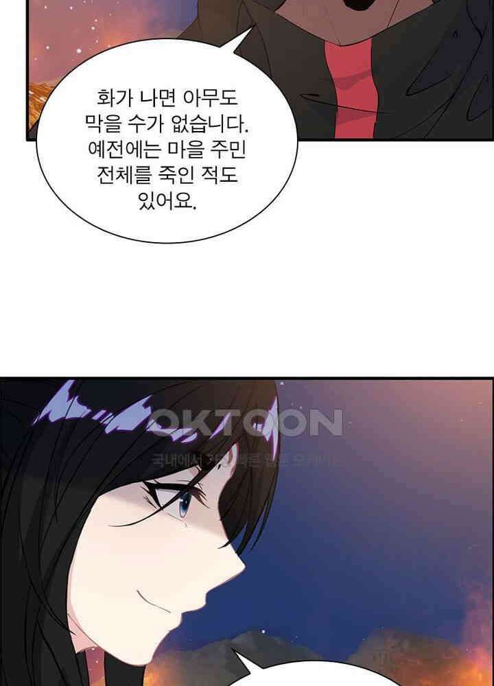 신마천살 100화 10