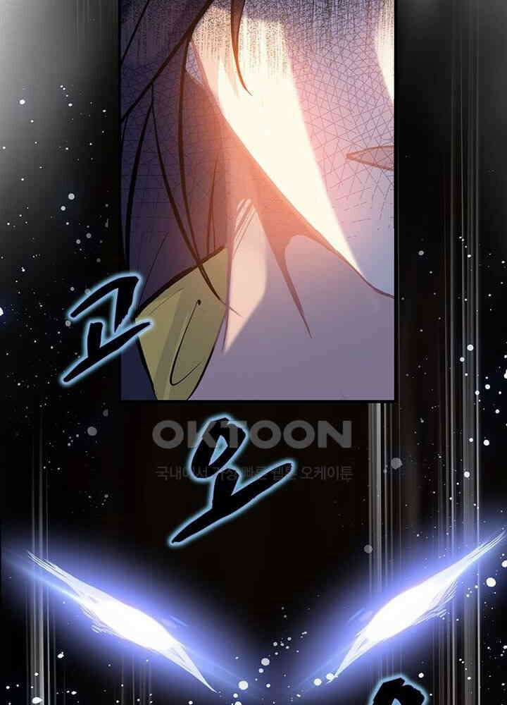 신마천살 100화 12