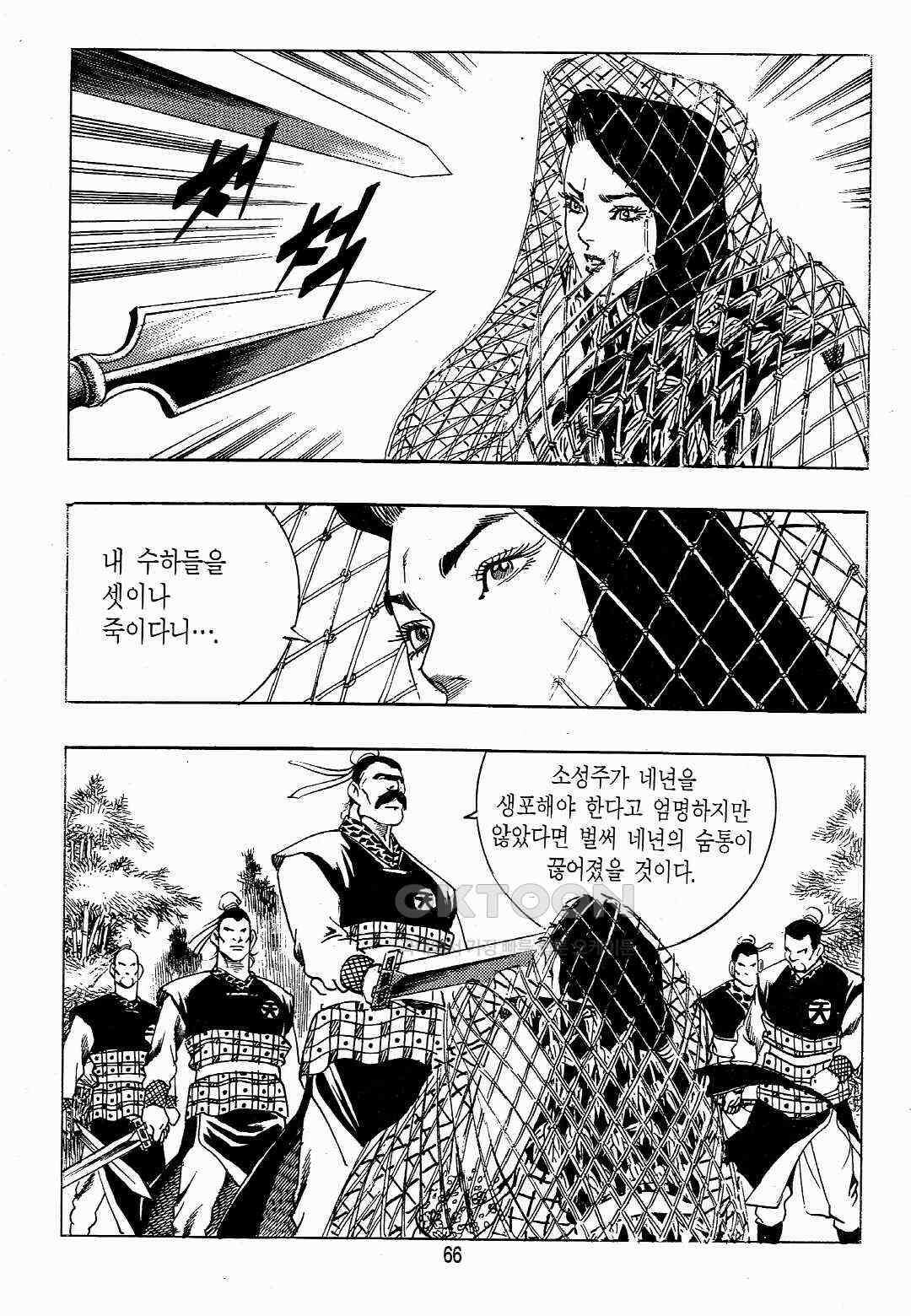 야설록 위기일발 컬렉션 백팔족충 6화 7