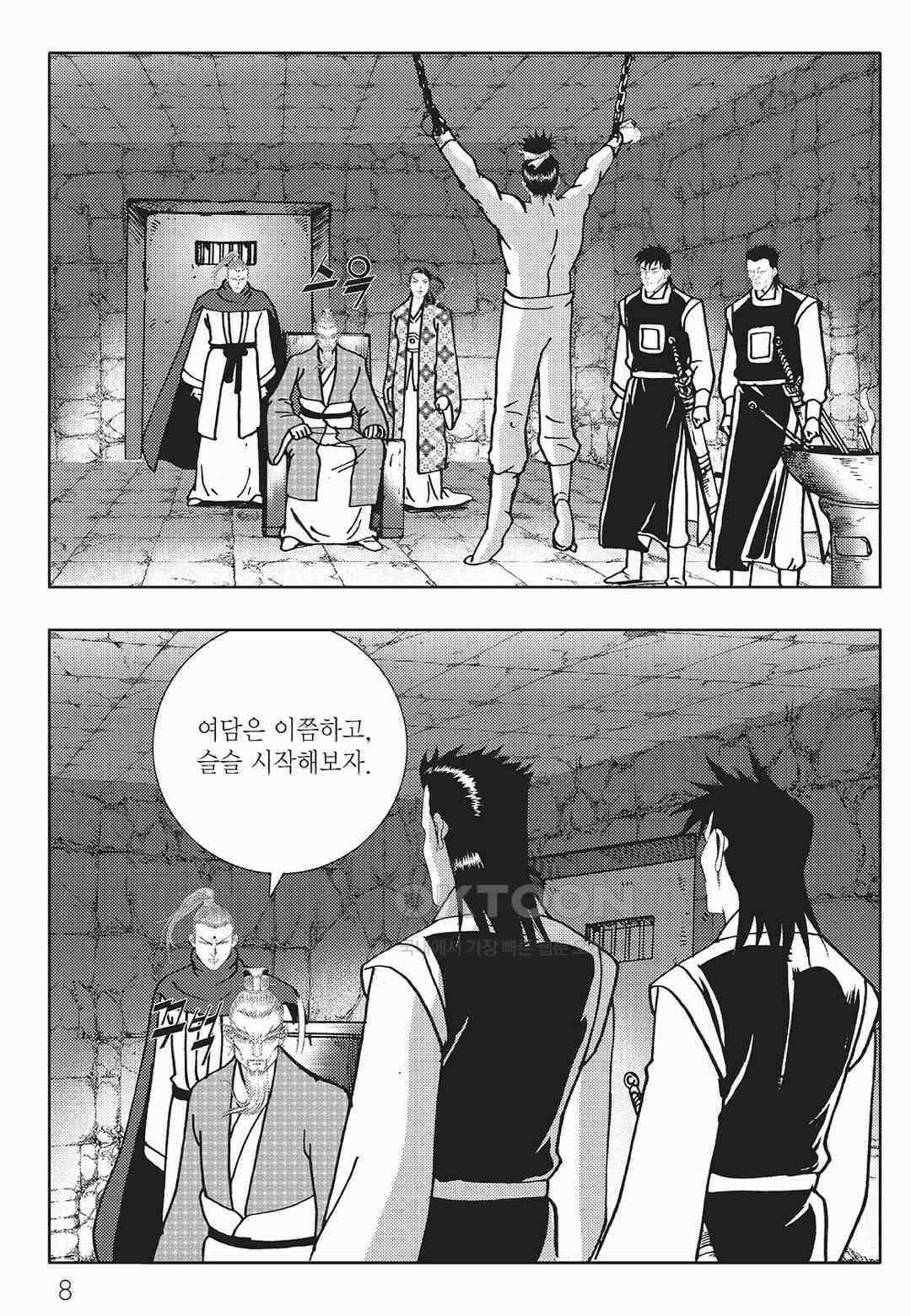 사마달 금선탈각 컬렉션 금선탈각 7화 3