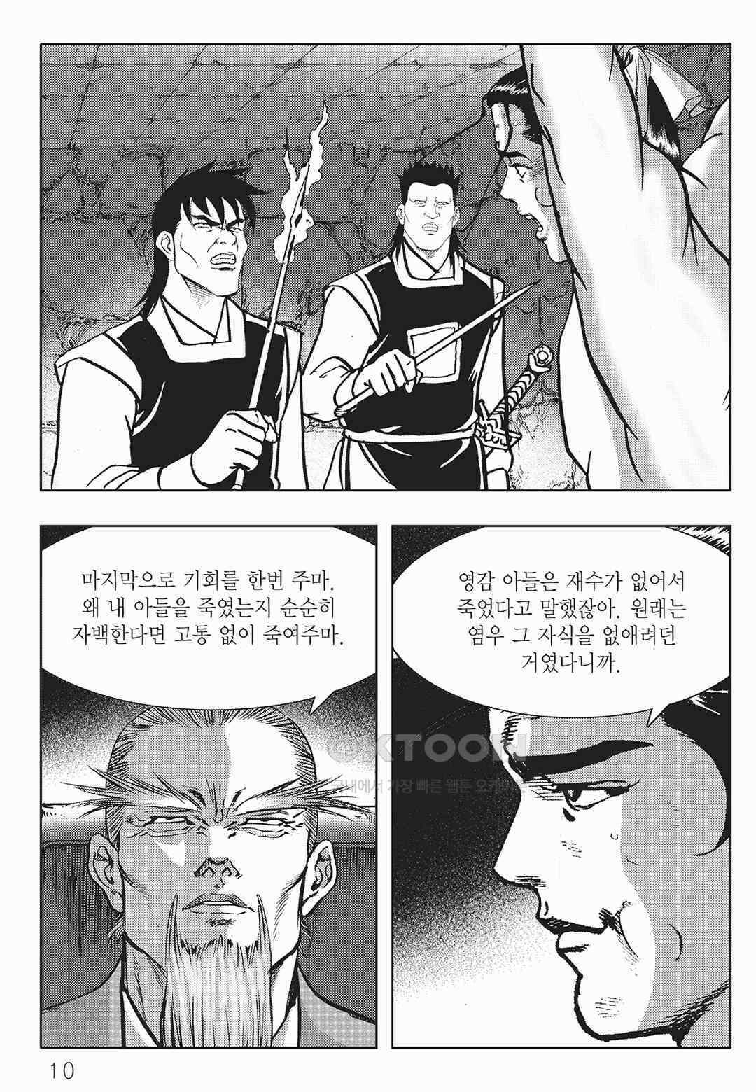 사마달 금선탈각 컬렉션 금선탈각 7화 5