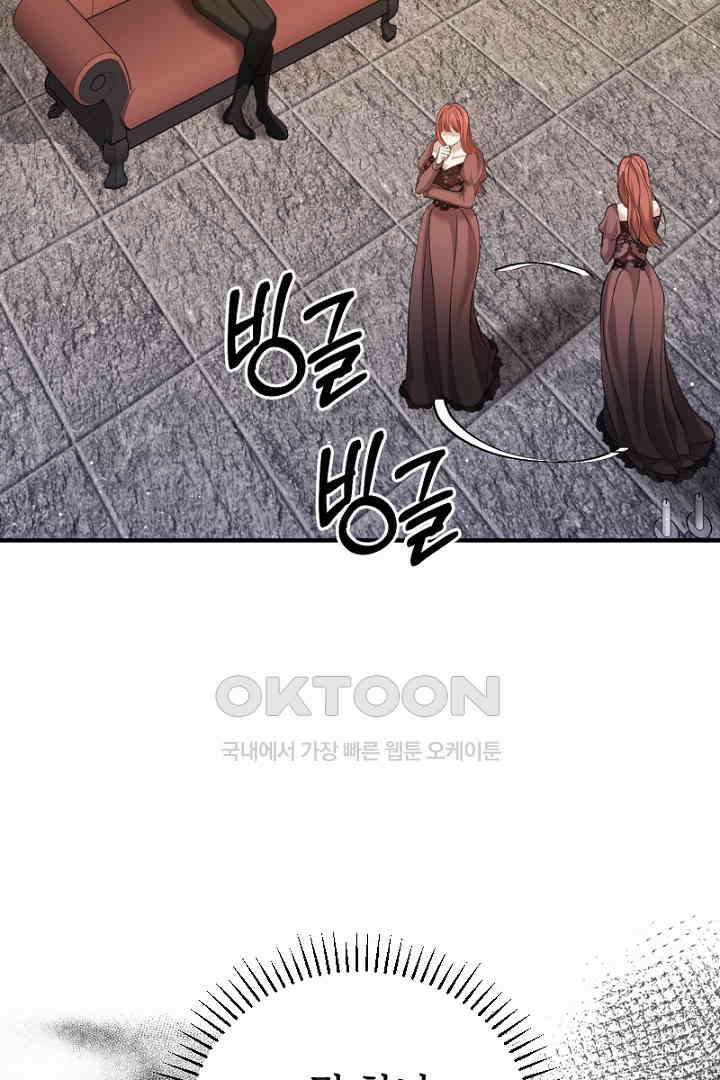 심장에 피는 독화 54화 2