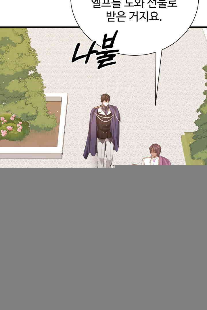 심장에 피는 독화 54화 32