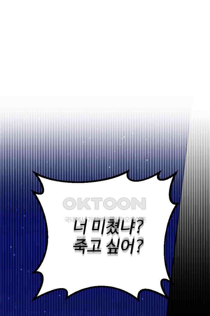 심장에 피는 독화 54화 72