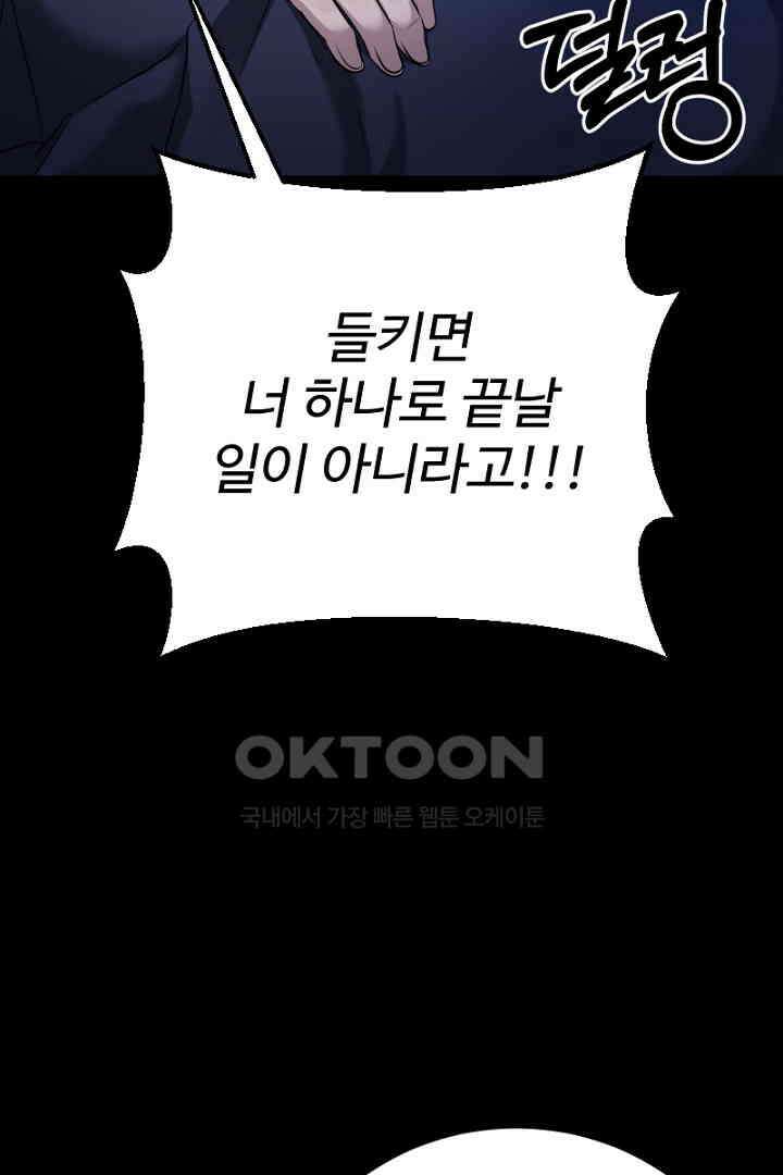 심장에 피는 독화 54화 75