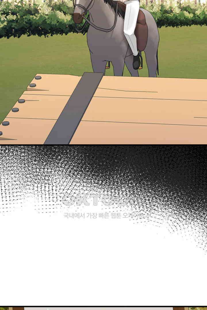 심장에 피는 독화 54화 81