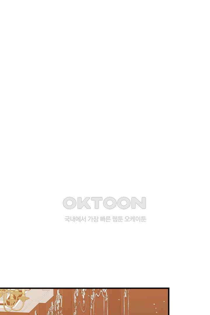 심장에 피는 독화 54화 83