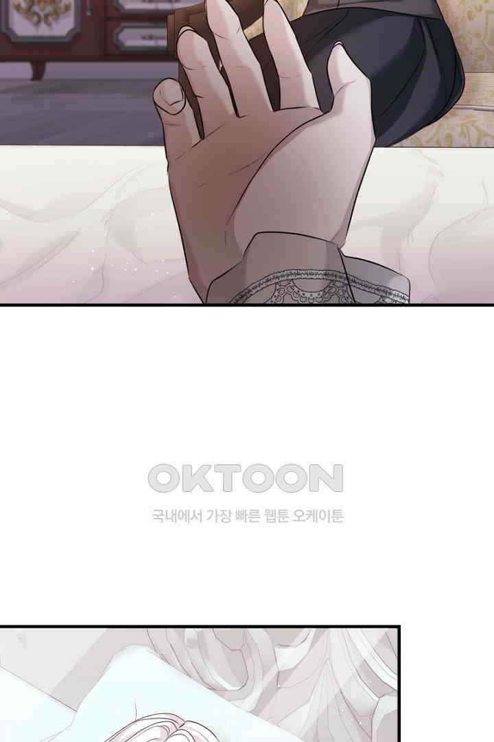 심장에 피는 독화 54화 102