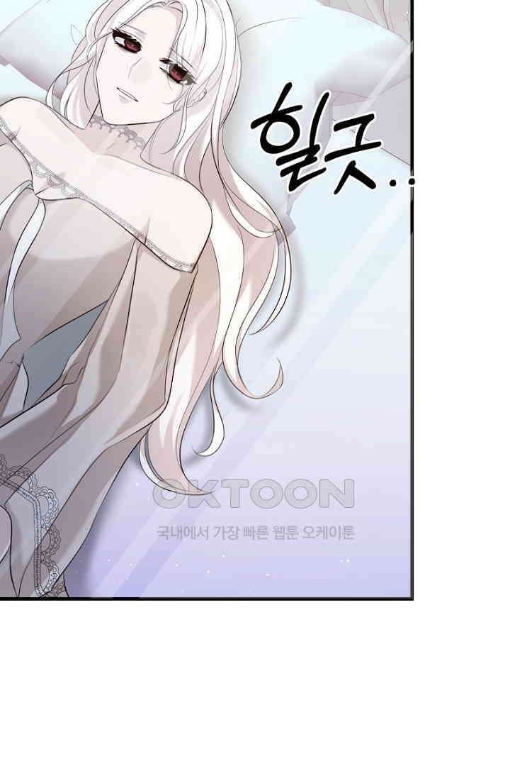 심장에 피는 독화 54화 103
