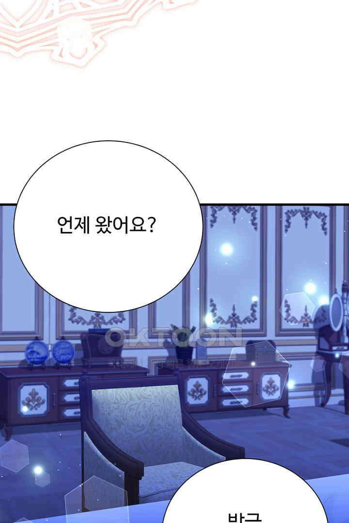 심장에 피는 독화 54화 110