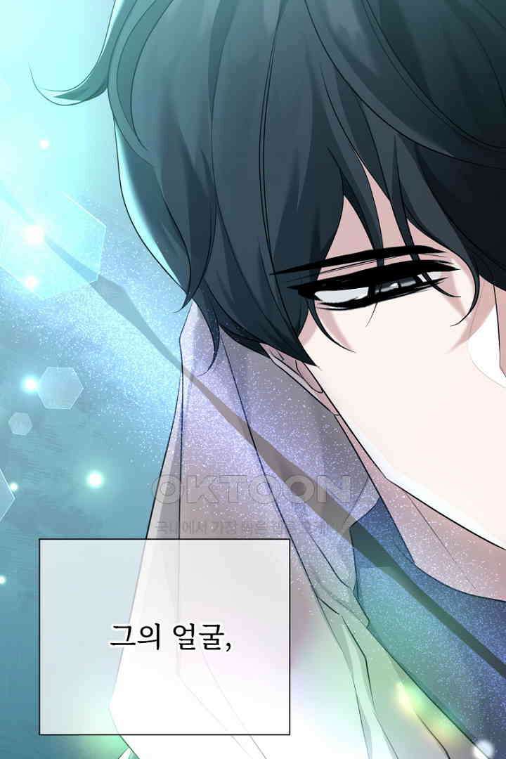 심장에 피는 독화 54화 117