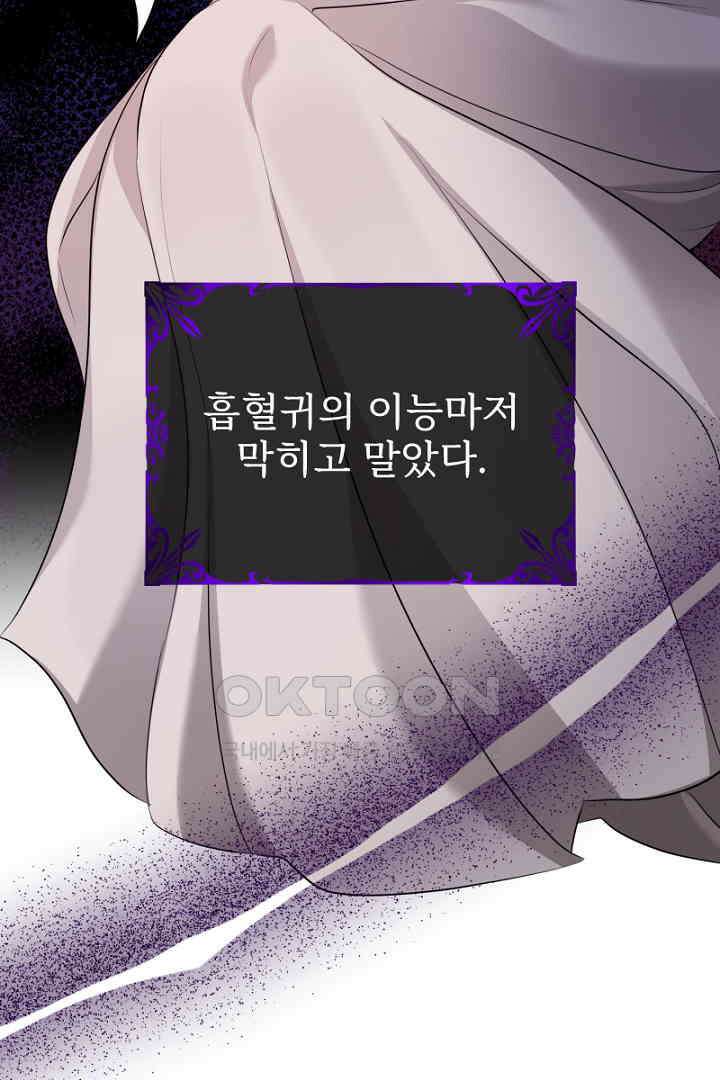 심장에 피는 독화 54화 139