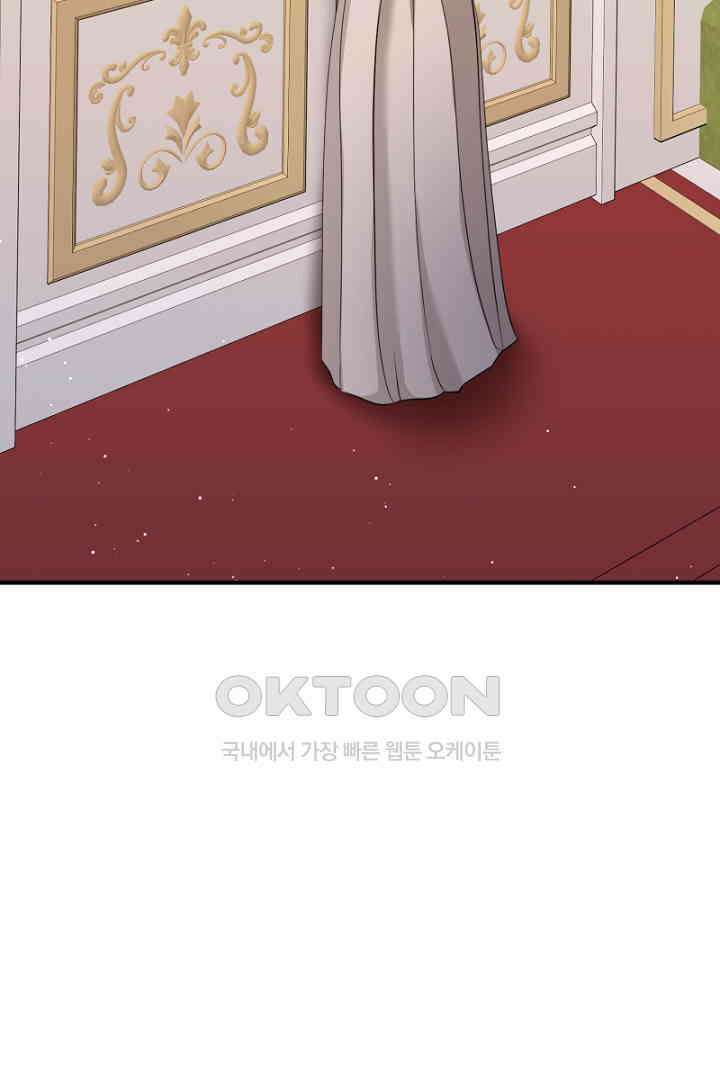 심장에 피는 독화 54화 141