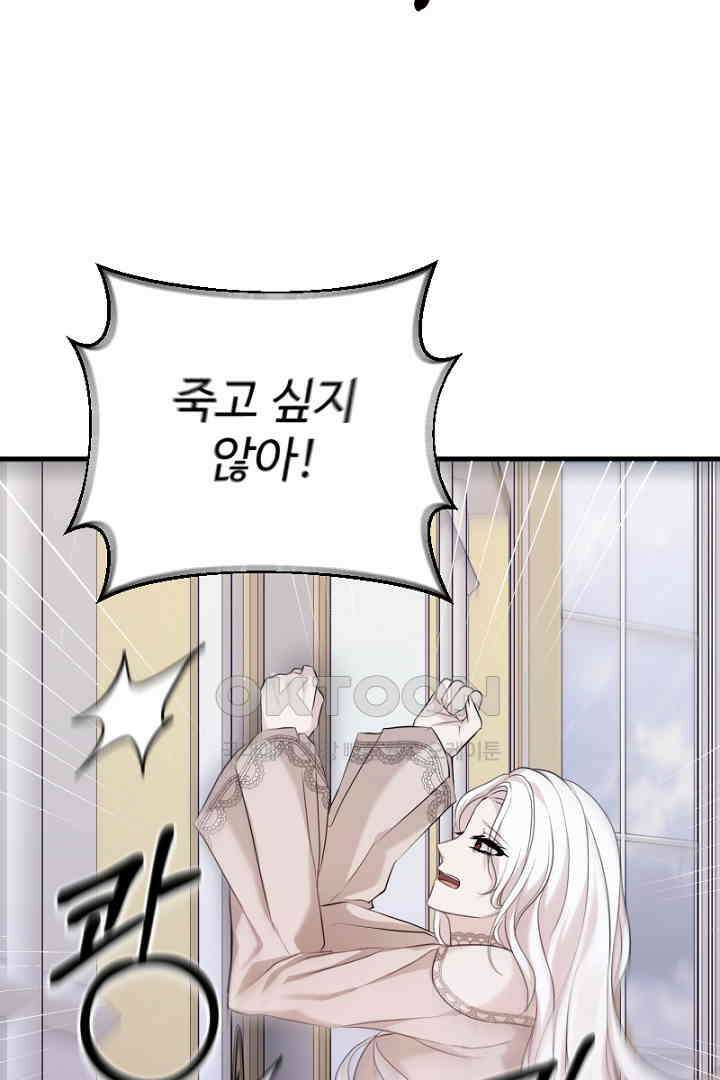 심장에 피는 독화 54화 145