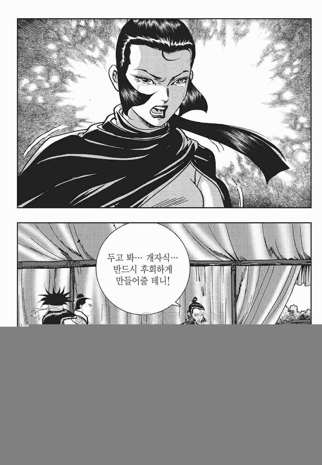 사마달 금선탈각 컬렉션 금선탈각 20화 9