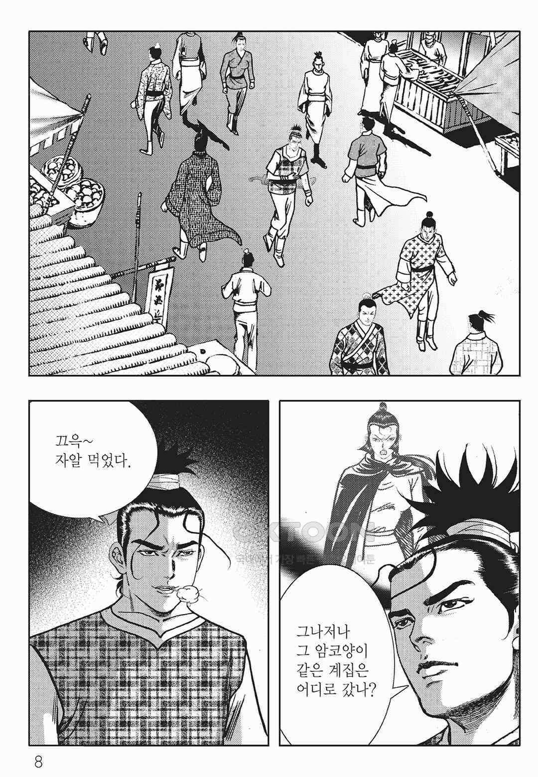 사마달 금선탈각 컬렉션 금선탈각 21화 3