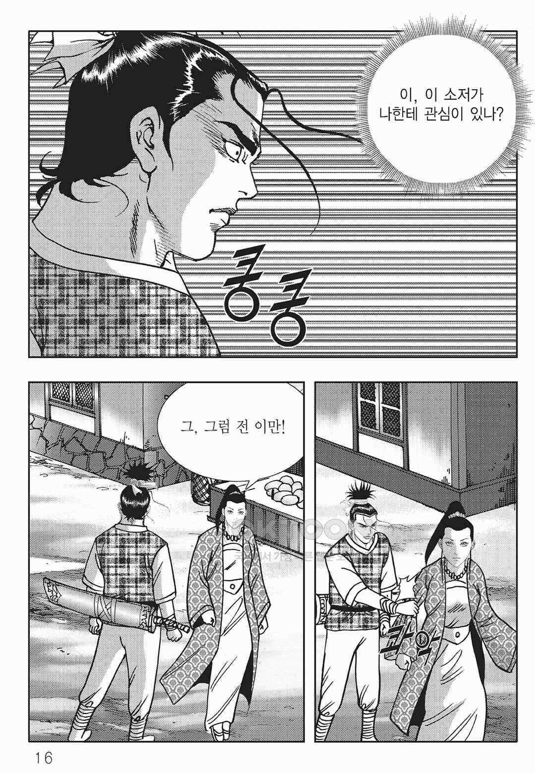사마달 금선탈각 컬렉션 금선탈각 21화 11