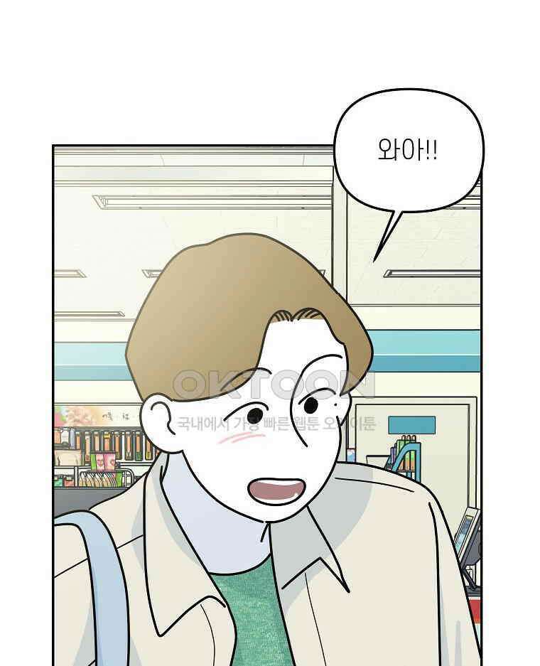 적당한 온도 158화 4