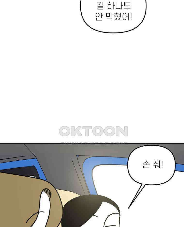 적당한 온도 158화 7