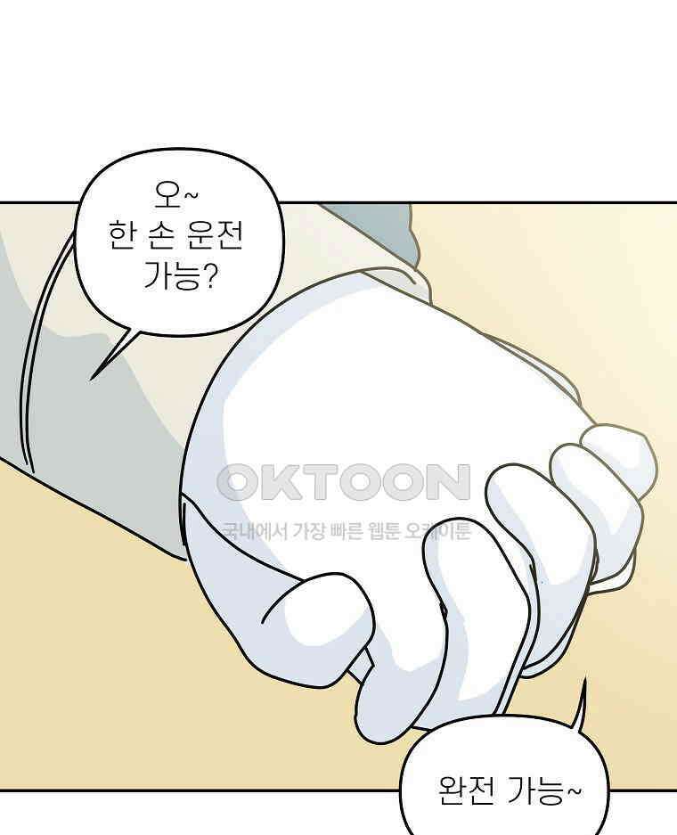 적당한 온도 158화 9