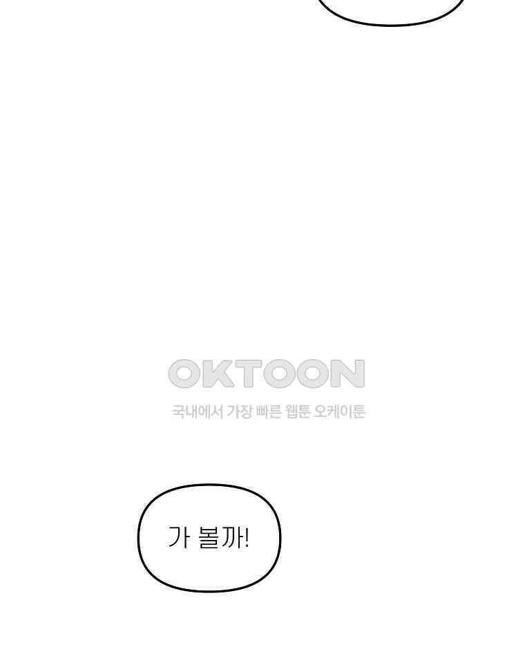 적당한 온도 158화 10