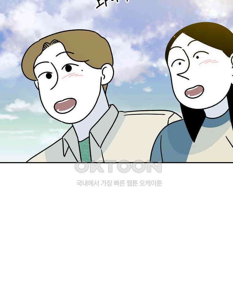 적당한 온도 158화 15