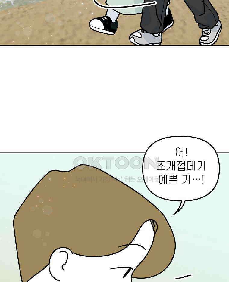 적당한 온도 158화 17