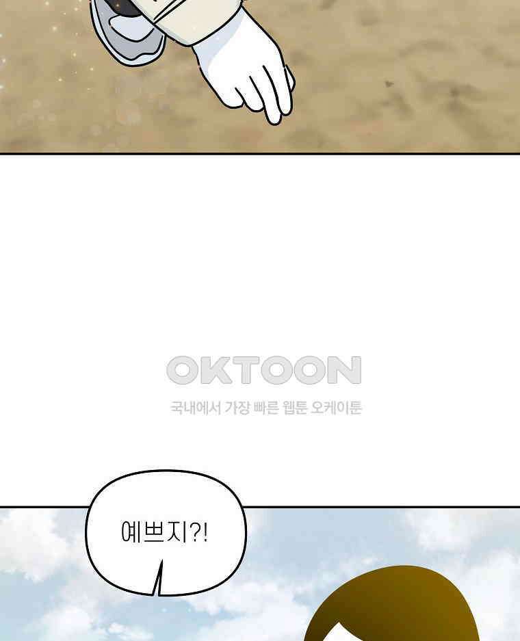적당한 온도 158화 20