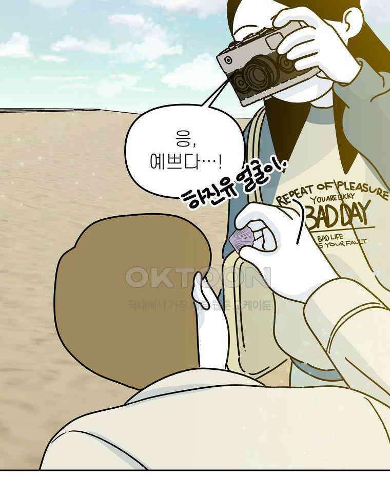 적당한 온도 158화 21