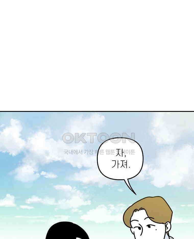 적당한 온도 158화 22
