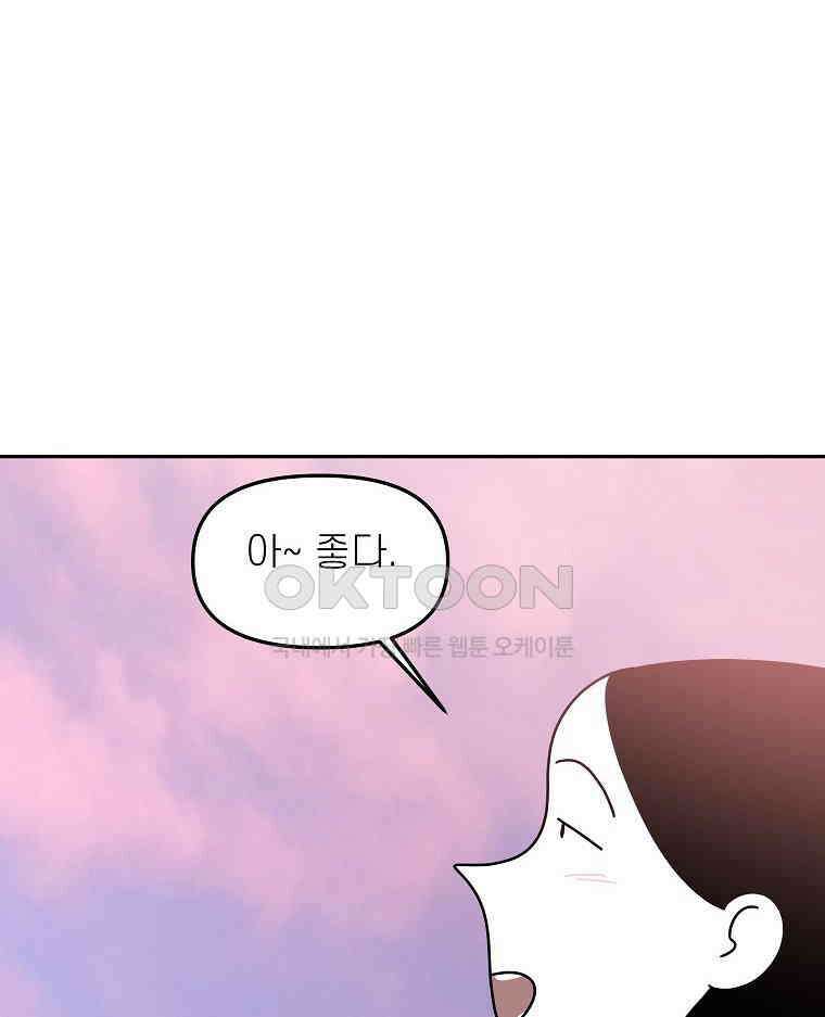 적당한 온도 158화 29