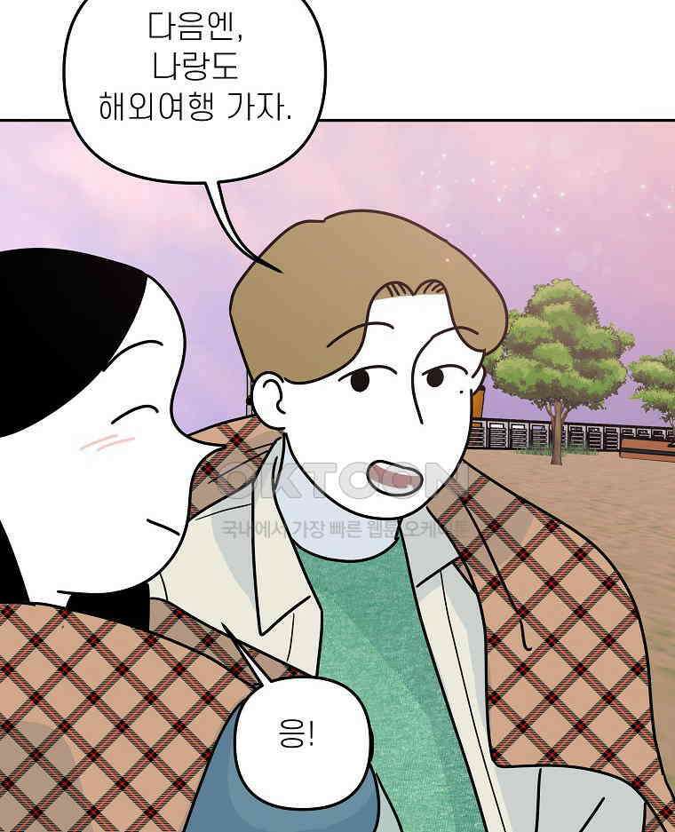 적당한 온도 158화 31
