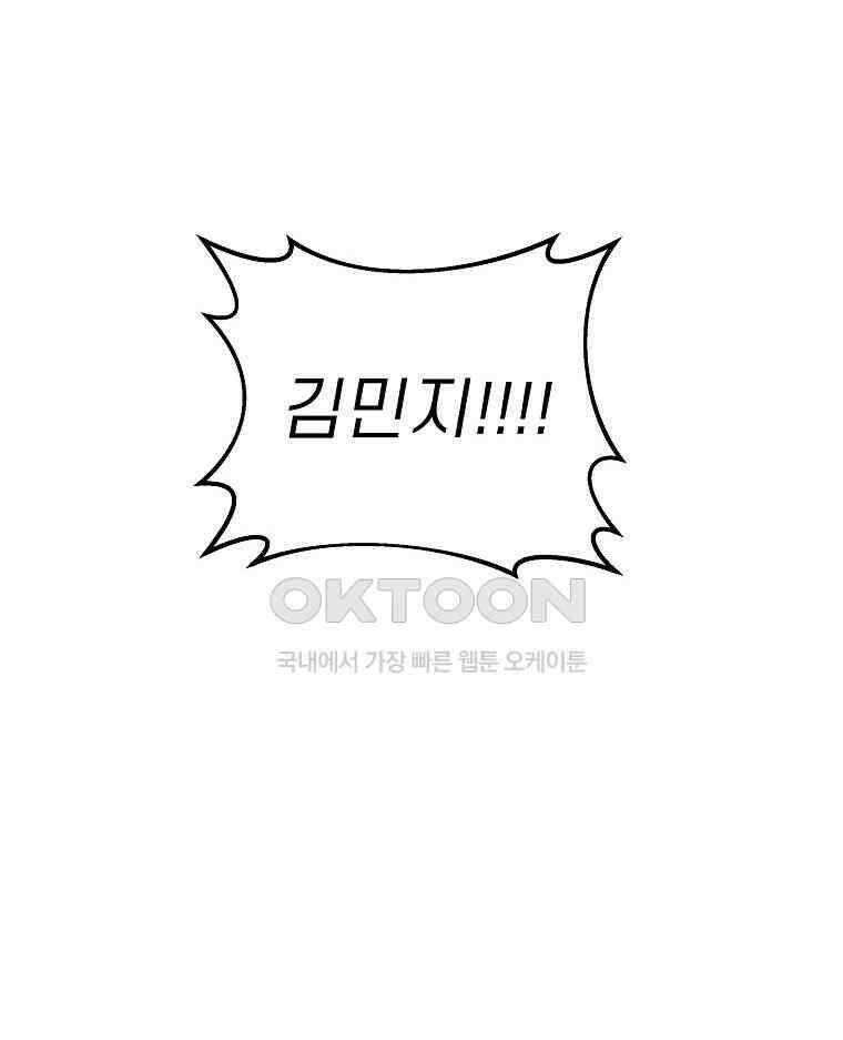 적당한 온도 158화 43