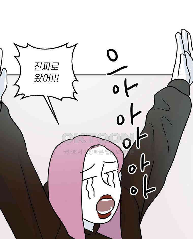 적당한 온도 158화 44