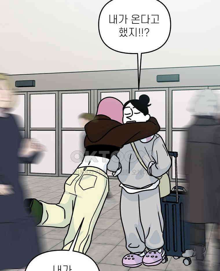 적당한 온도 158화 46