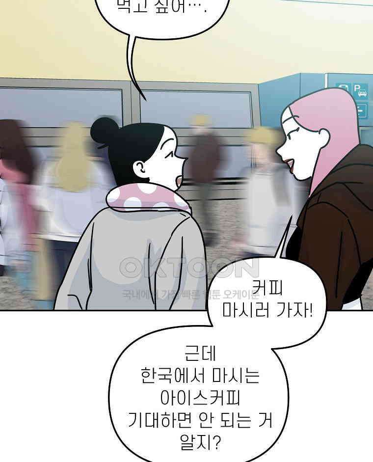 적당한 온도 158화 48