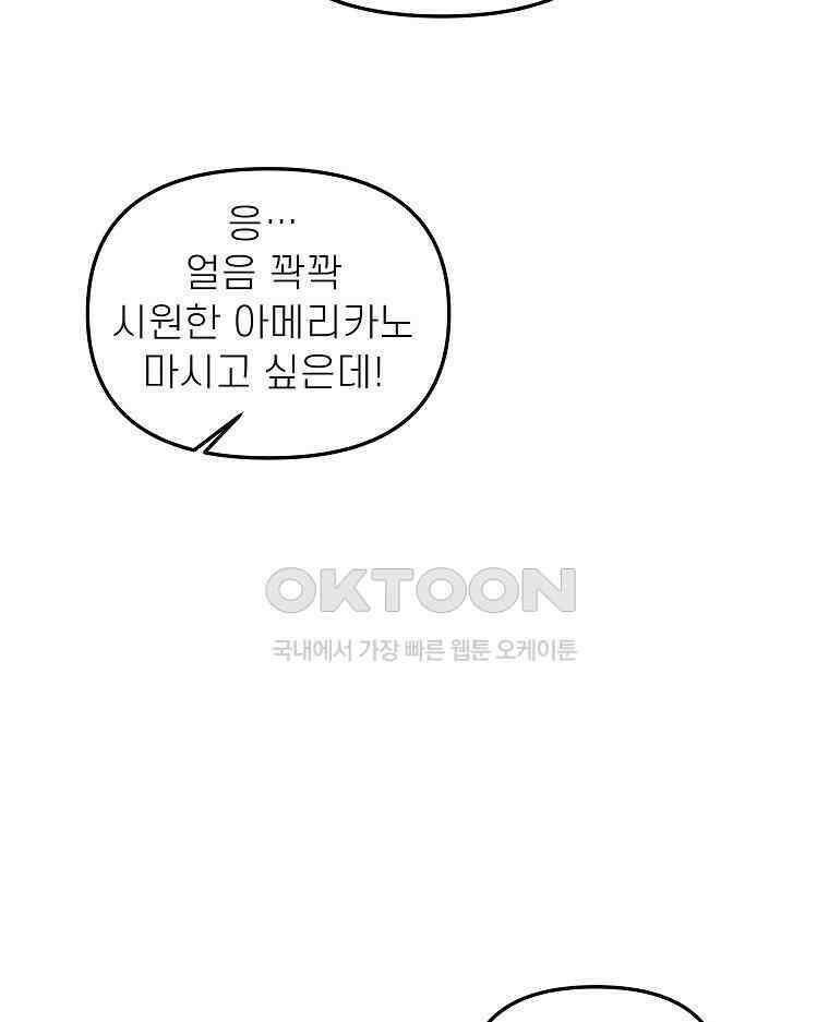 적당한 온도 158화 49