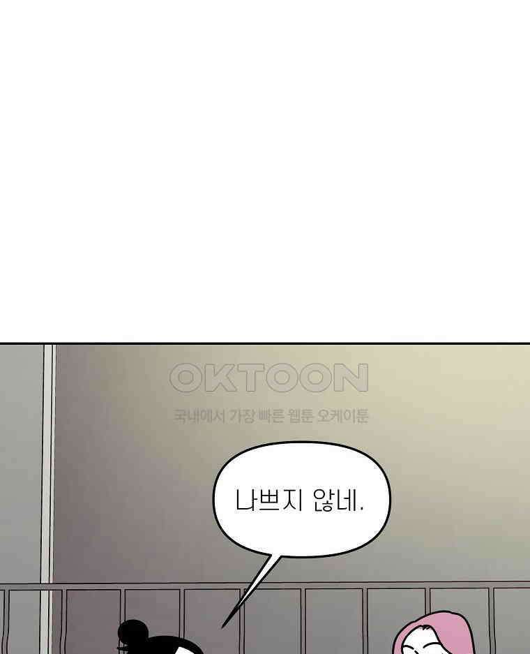 적당한 온도 158화 51
