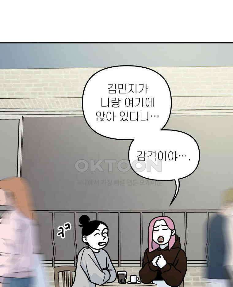 적당한 온도 158화 53