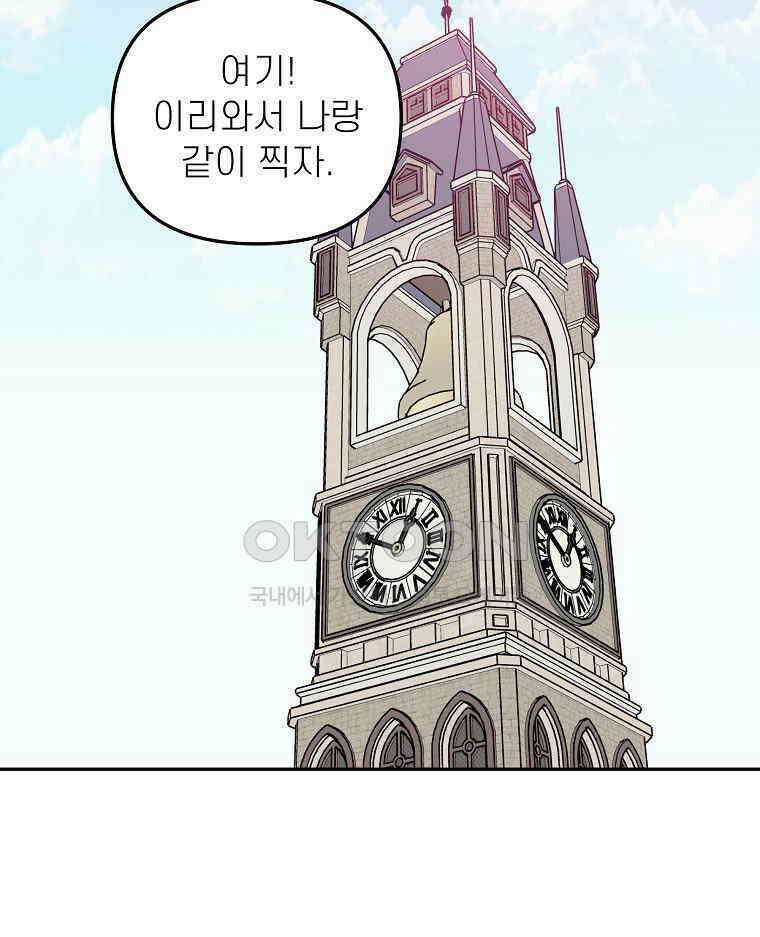 적당한 온도 158화 57