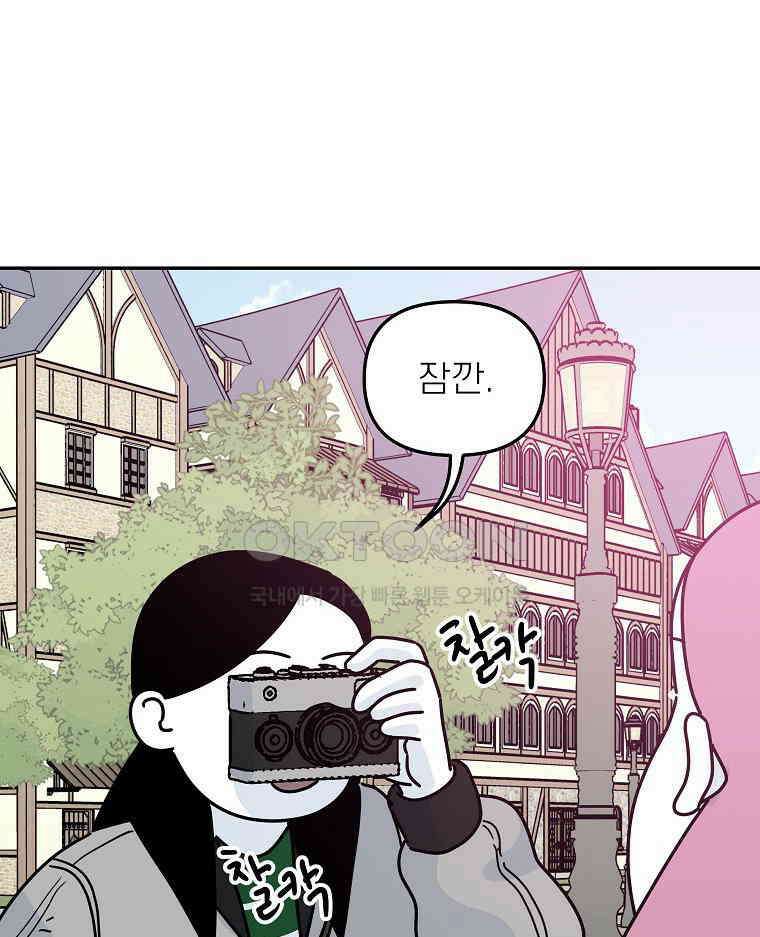 적당한 온도 158화 58